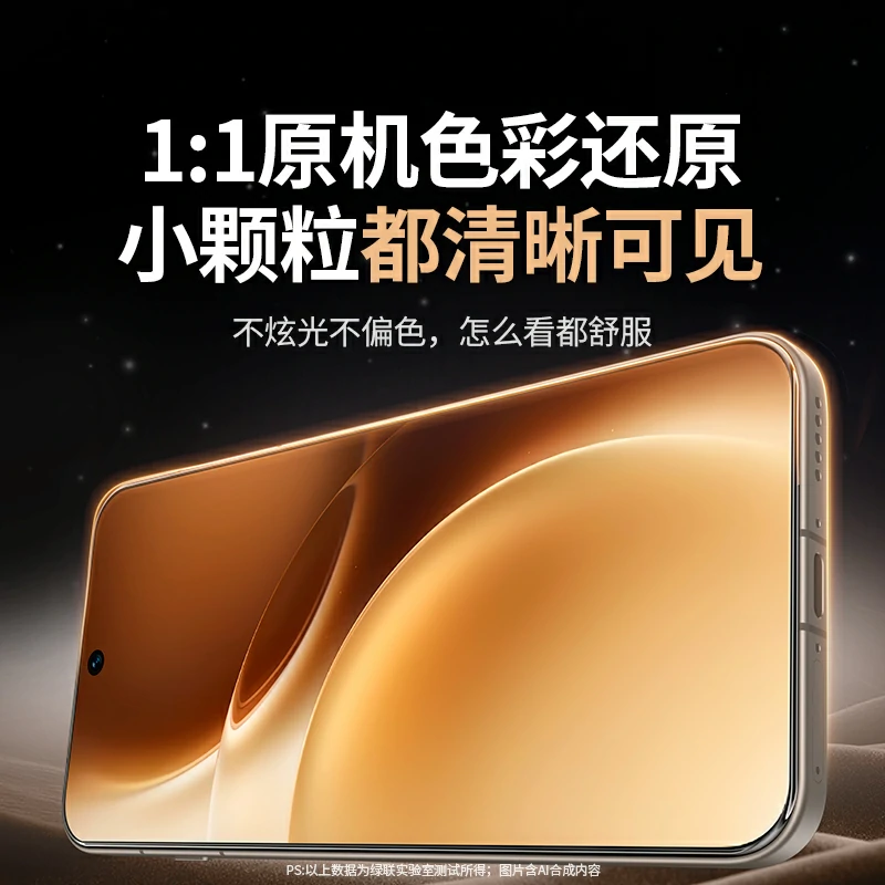 恒行6适用vivo X300系列手机钢化膜