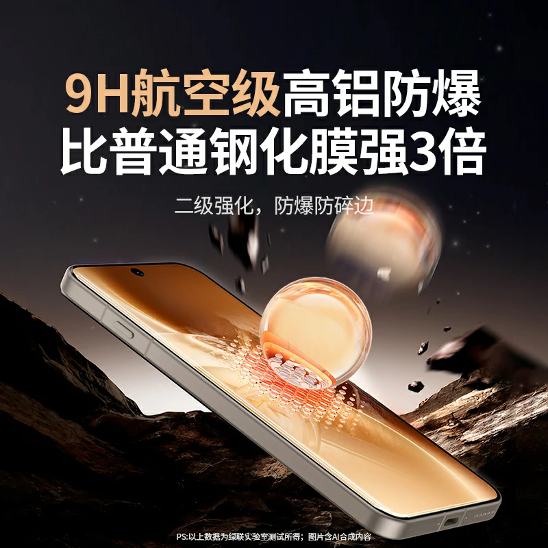 恒行6适用vivo X300系列手机钢化膜