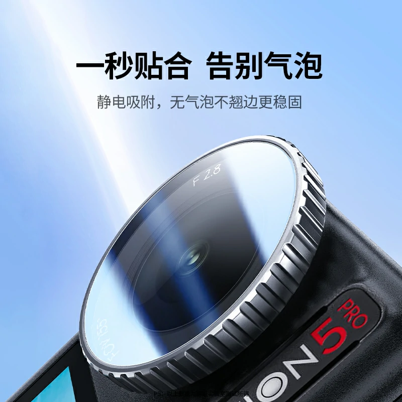 恒行6适配大疆Action5 Pro运动相机钢化膜