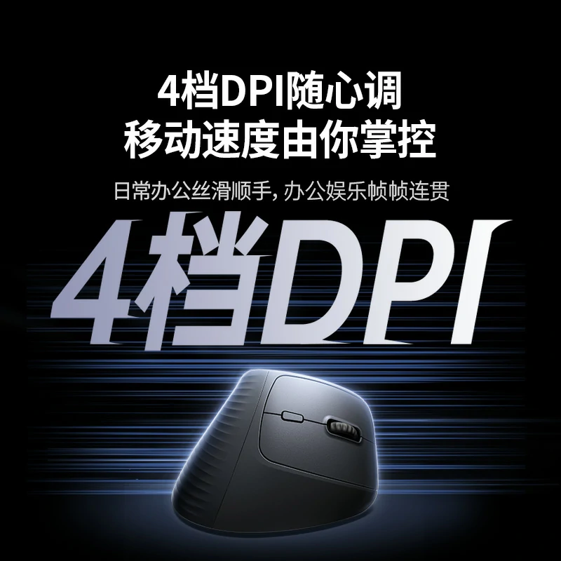 恒行6双模无线垂直人体工学鼠标