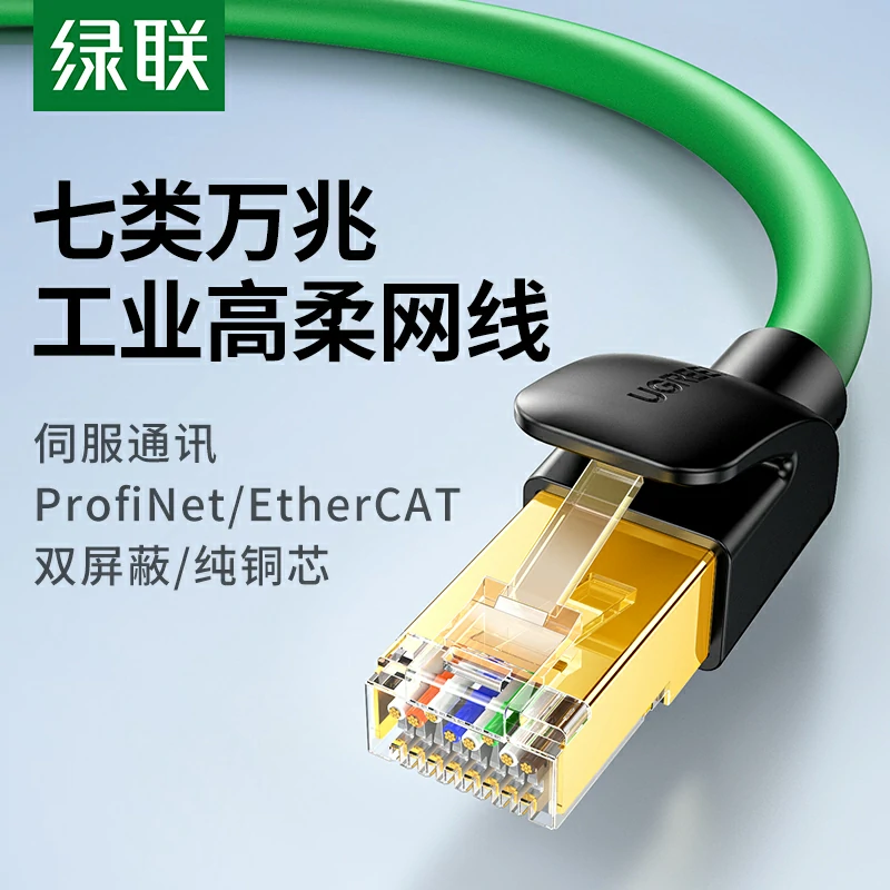 恒行6七类高柔屏蔽纯铜网线