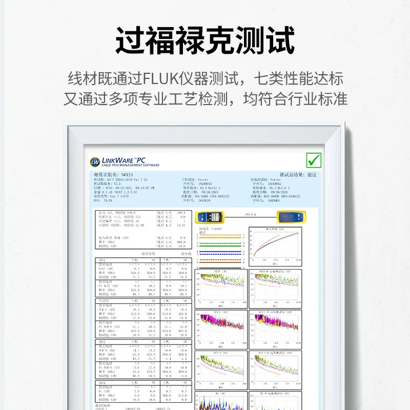恒行6七类万兆双屏蔽工程箱线