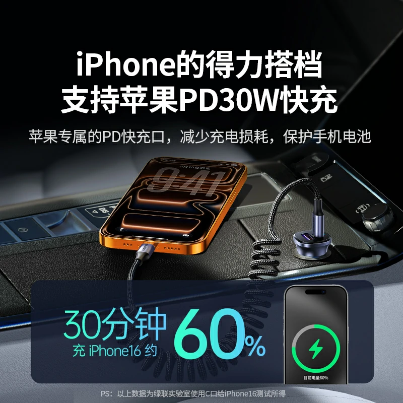 恒行6车载充电器 PD30W 双口快充