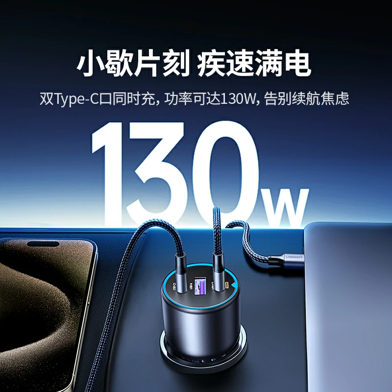 恒行6130W车载充电器 三口超级快充 点烟器插头