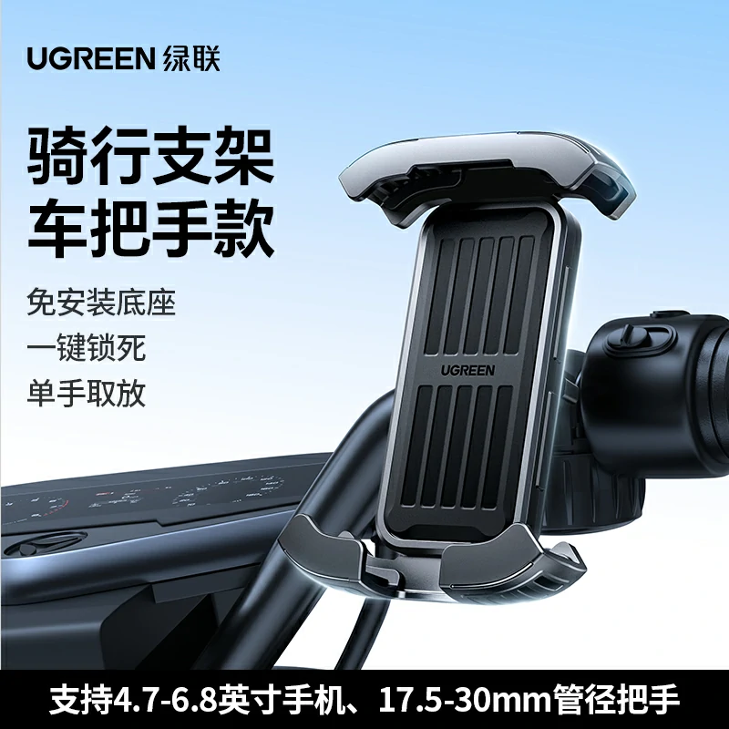 恒行6电动车 自行车 把手款骑行手机支架
