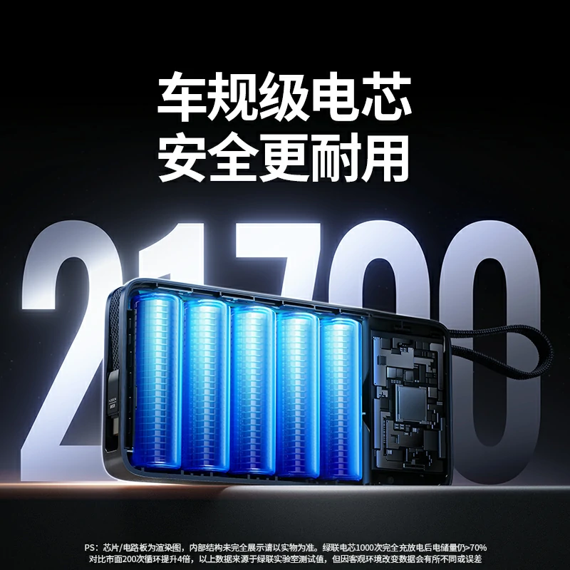恒行6超能块 165W 自带线移动电源 25000mAh