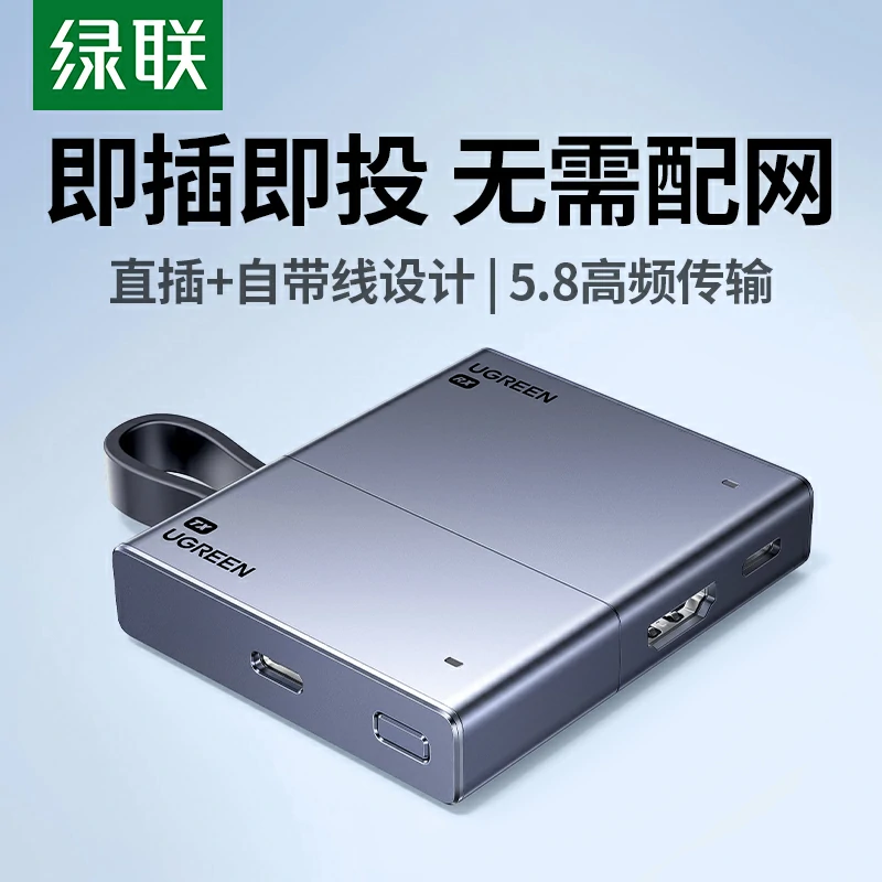 恒行6投立方 Type-C无线投屏器