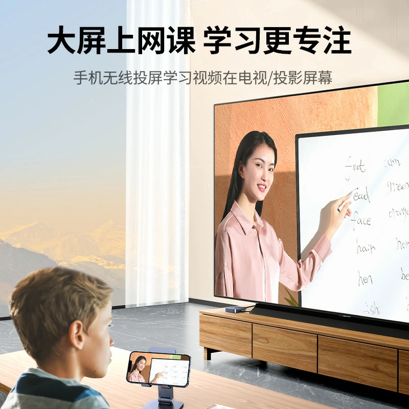 恒行64K高清 无线手机投屏器