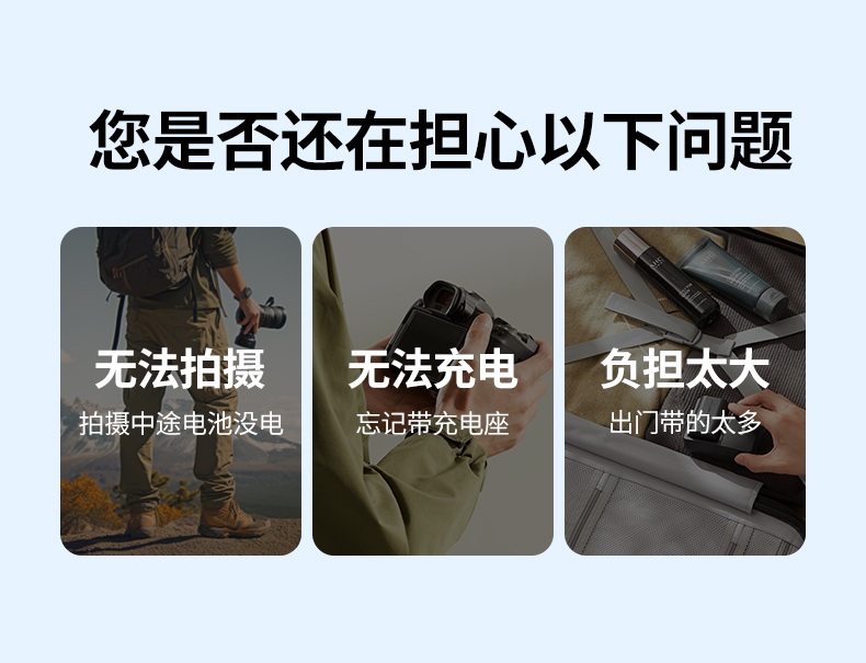 恒行6Type-C直充相机电池接口特写，支持5V/2A快速输入