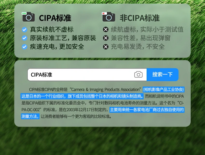 恒行6Type-C直充相机电池采用进口电芯，安全防护升级