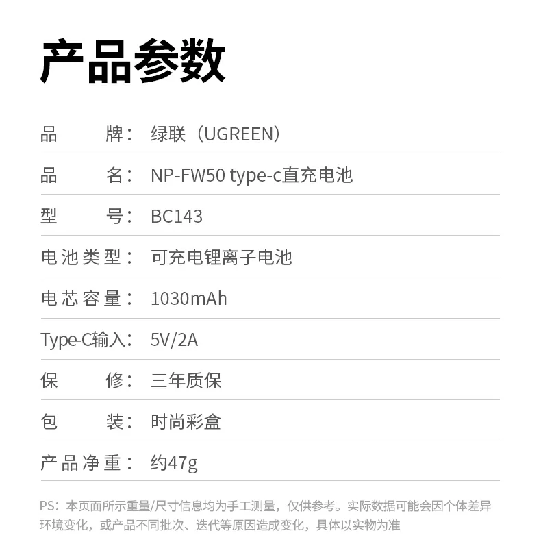 恒行6NP-FW50相机电池包装展示，简约大气