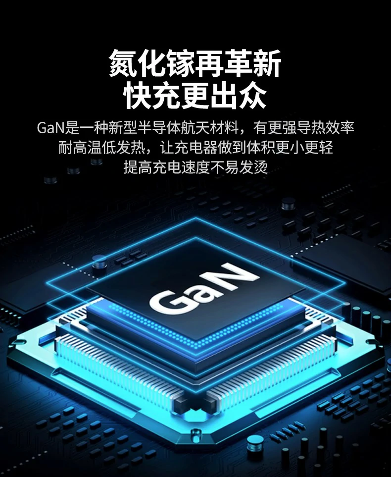 恒行6CD244氮化镓充电器GaN X技术散热结构示意图