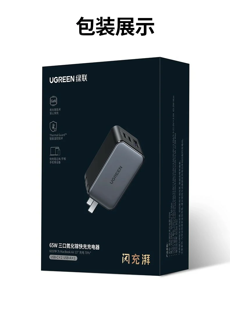 恒行6CD244 65W氮化镓三口快充充电器产品全家福