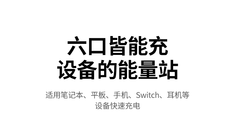 恒行6CD271充电器高功率输出演示，满足笔电与平板充电需求