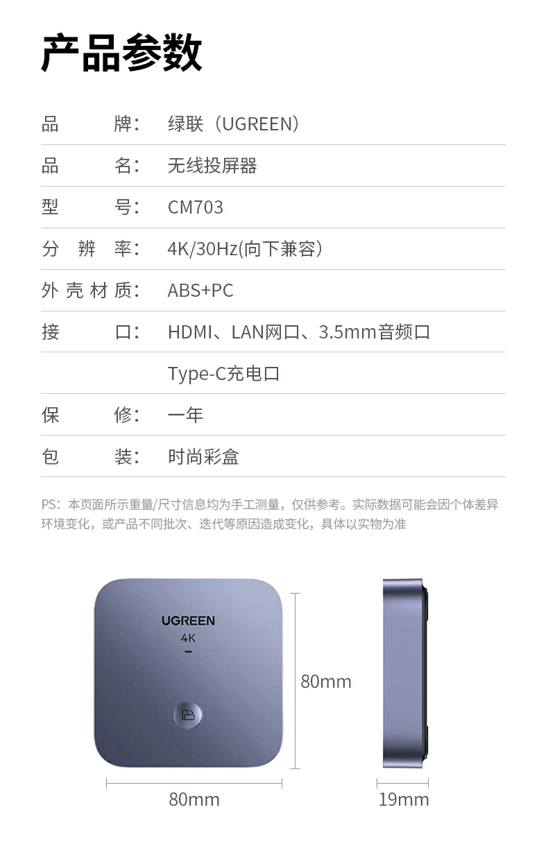 恒行6投屏器 4K高清传输 办公娱乐全能
