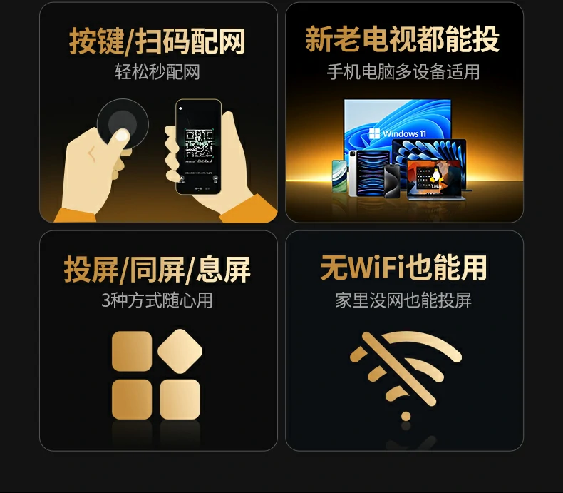 扫码即连 恒行6投屏器有WiFi无WiFi场景都能用