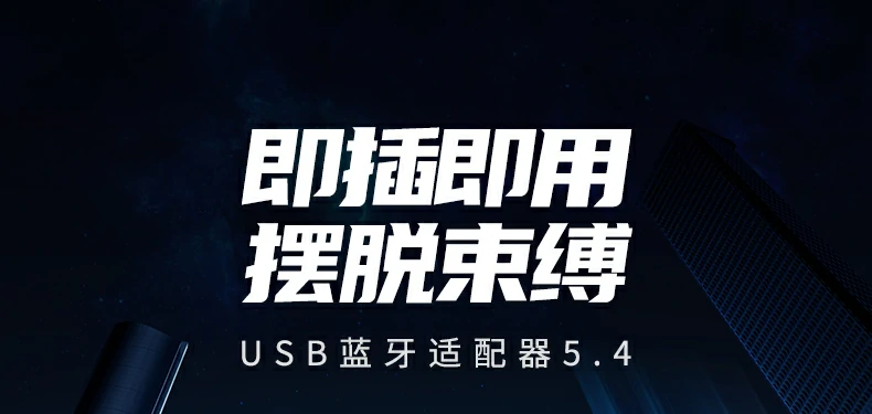 恒行6-品质新体验,数码选恒行6 恒行6CM748蓝牙5.4适配器外观展示,小巧精致USB接口设计