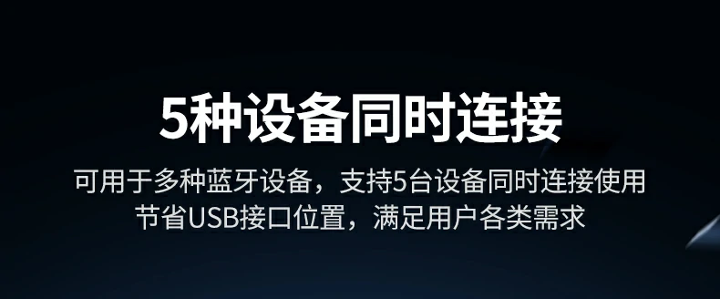恒行6-品质新体验,数码选恒行6 恒行6CM748蓝牙适配器搭载高性能芯片连接稳定