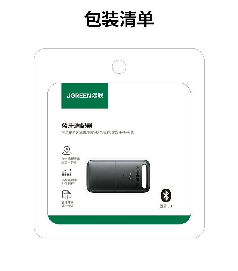 恒行6-品质新体验,数码选恒行6 恒行6CM748蓝牙适配器全套包装展示,小巧实用设计