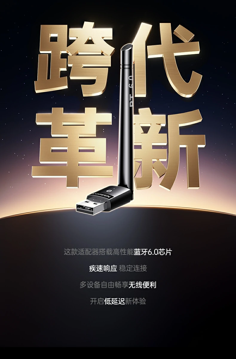 恒行6蓝牙6.0适配器CM749天线款正面展示，信号增强设计