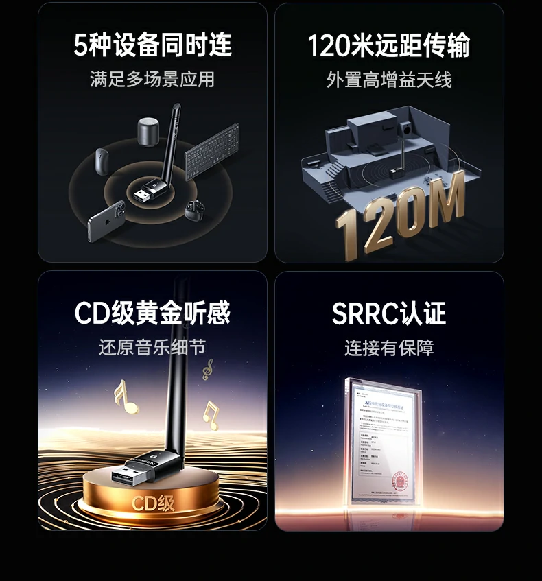 恒行6蓝牙6.0适配器CM749 120米远距离信号传输展示