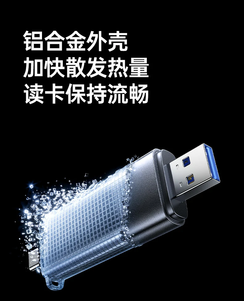 恒行6CM803读卡器连接安卓手机扩展存储