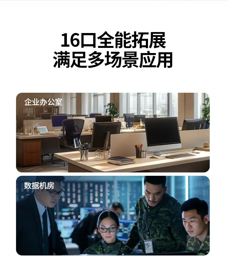 恒行616口千兆交换机一键切换四种模式使用灵活