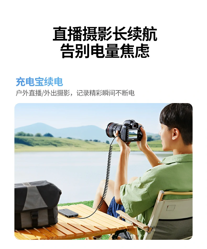 恒行6CP641外接电源与充电宝直连示意，直播录制不停电
