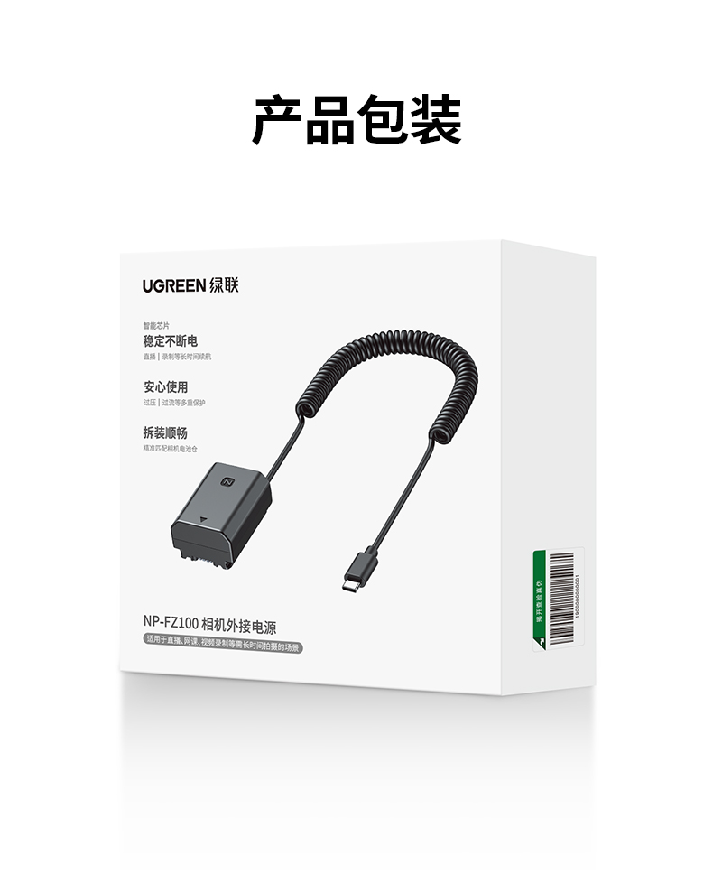 恒行6索尼外接电源实拍细节，稳定抗干扰不掉电