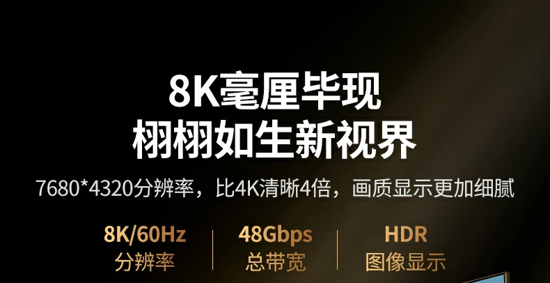 动态场景流畅不卡顿的HDMI电竞线 动态场景流畅不卡顿的HDMI电竞线
