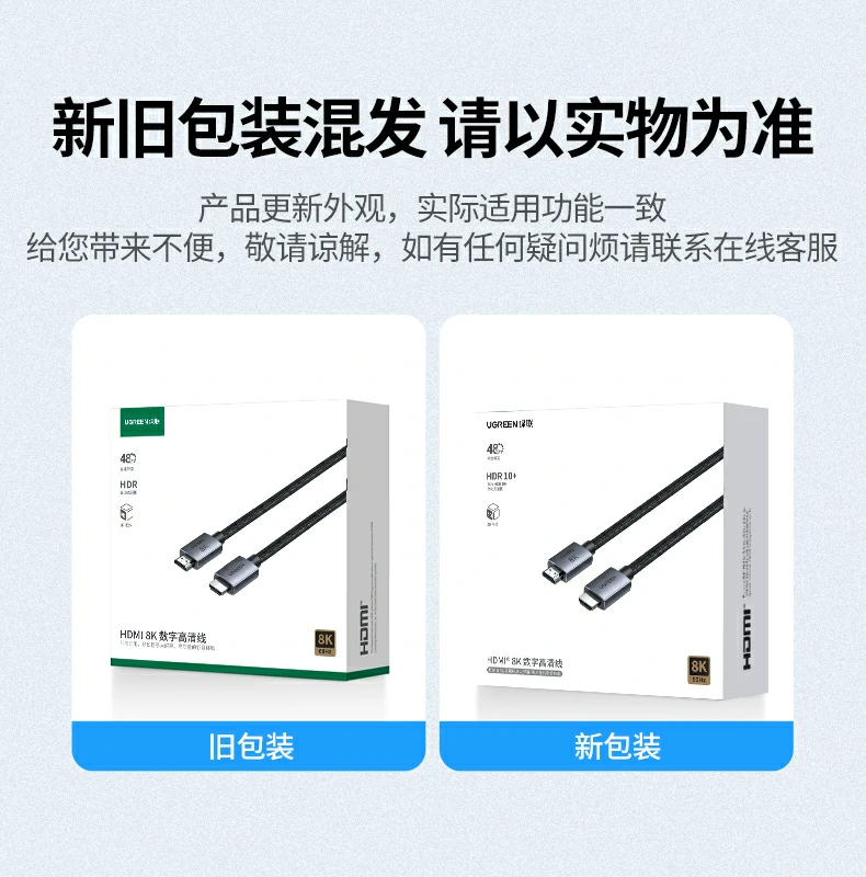 HD171 HDMI线包装展示 HD171 HDMI线包装展示