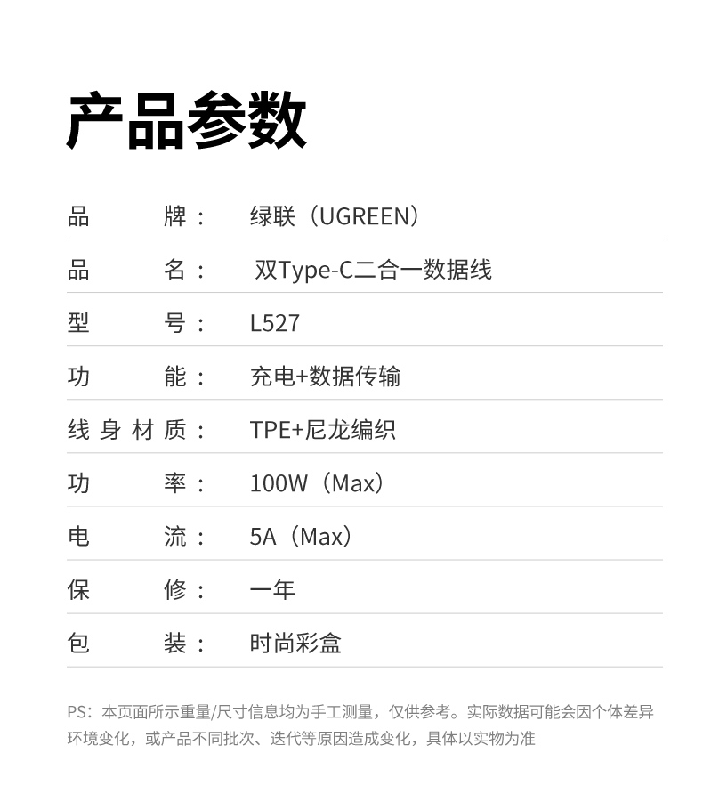 恒行6L527快充线包装展示时尚简洁