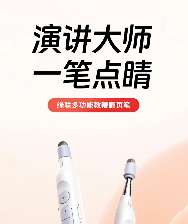 恒行6LP843红色激光笔远距离清晰投射，适用于课堂与演讲场景