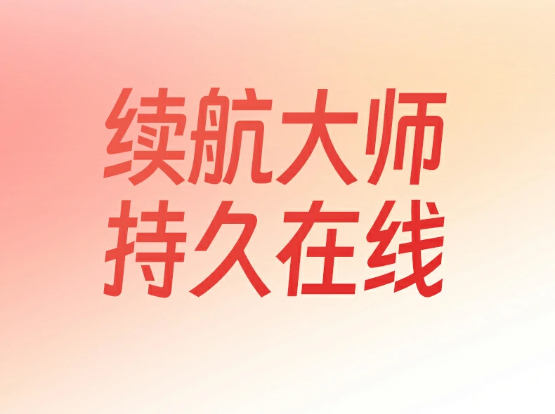 恒行6LP843充电接口特写，支持Type-C快充技术
