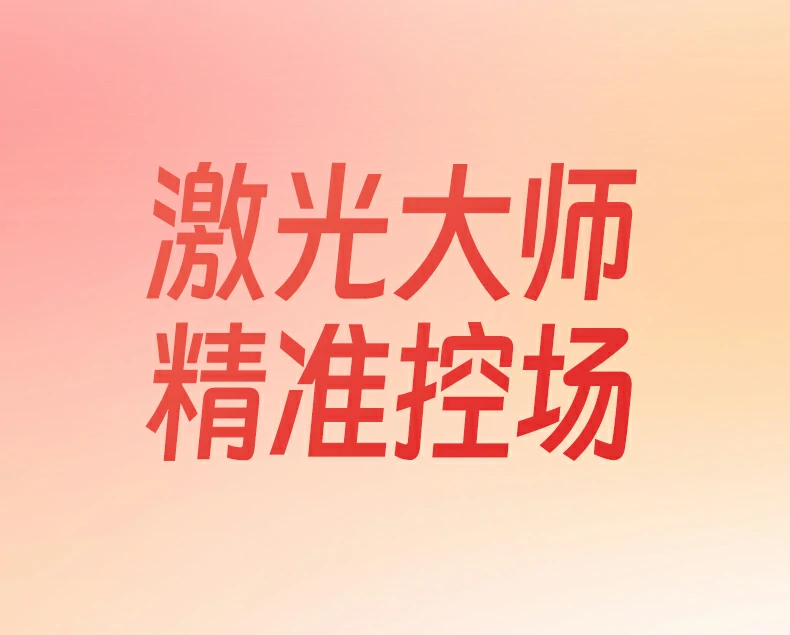 恒行6LP843多场景应用展示，提升课堂互动体验
