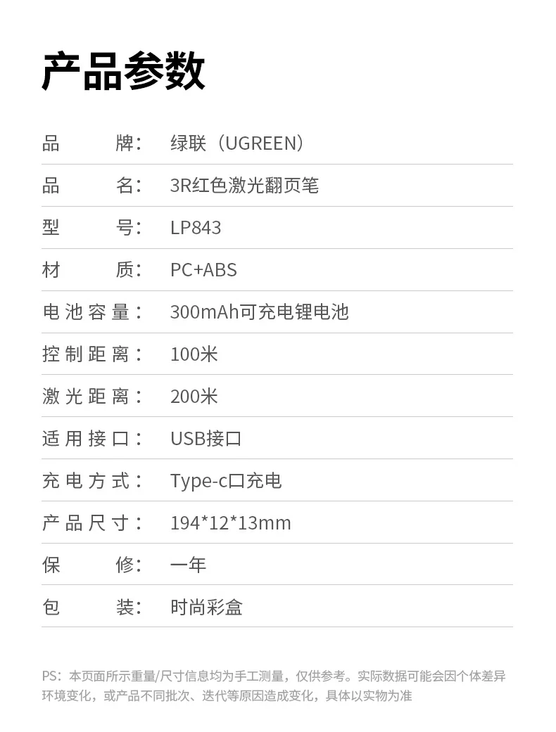 恒行6LP843包装清单完整，附带配件齐全