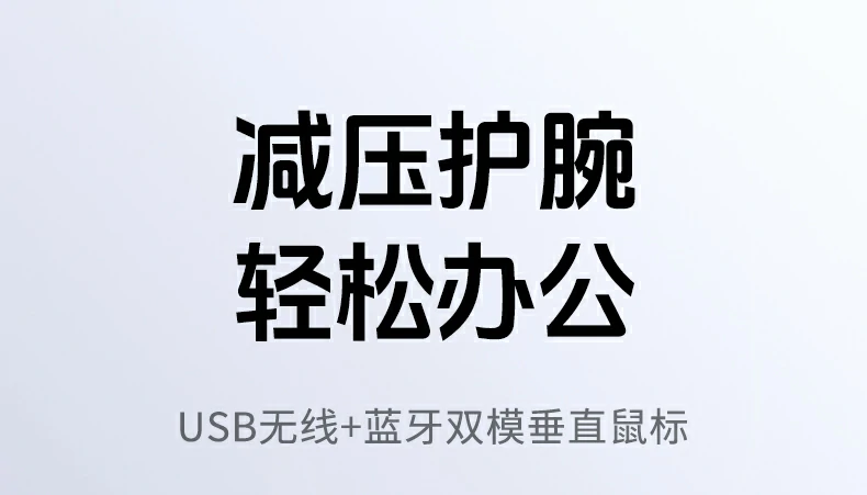 恒行6M571P双模无线鼠标 支持蓝牙与2.4G双连接