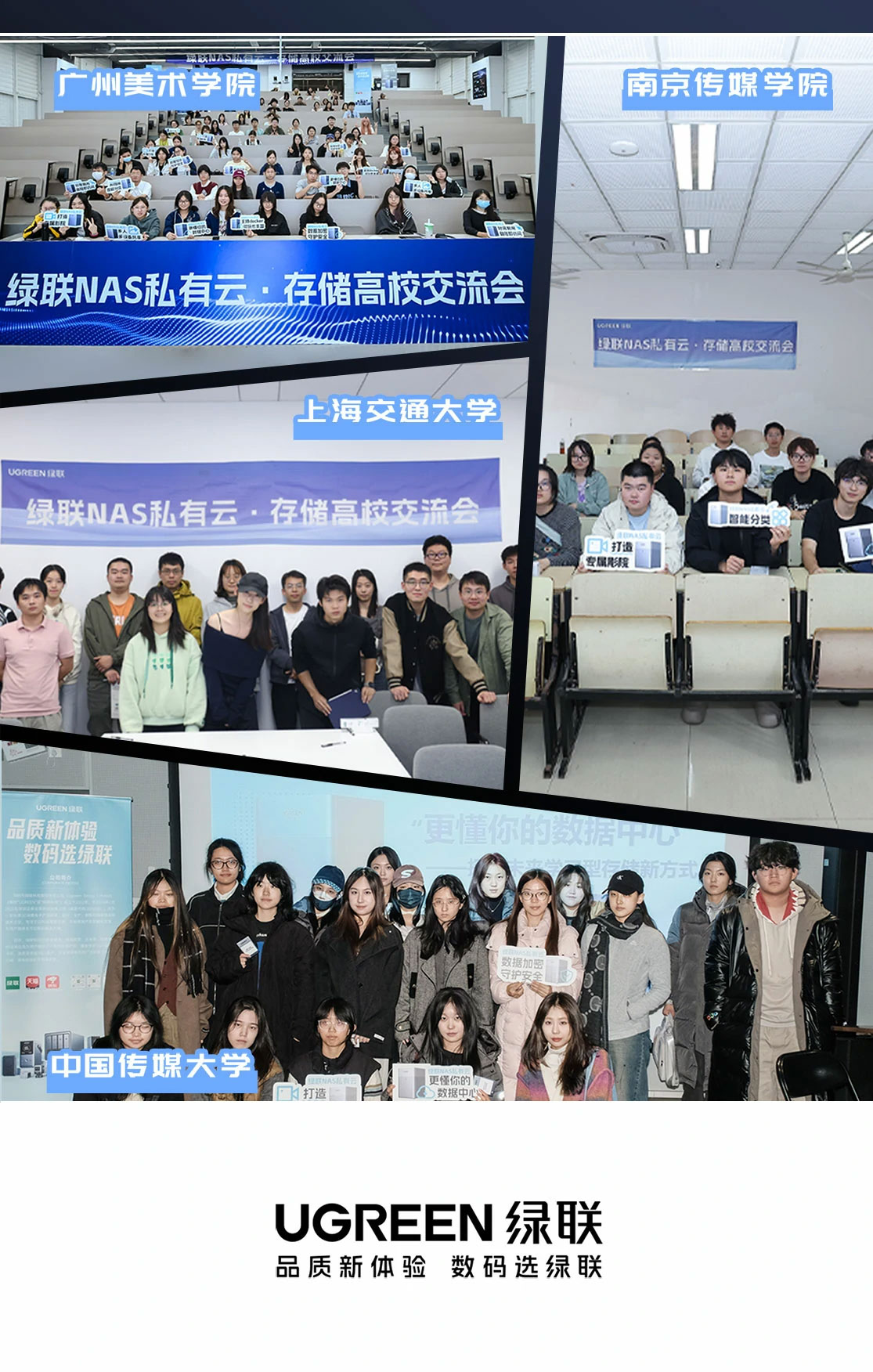 恒行6NAS私有云高校行圆满收官！玩转私有云，解锁数据存储新方式