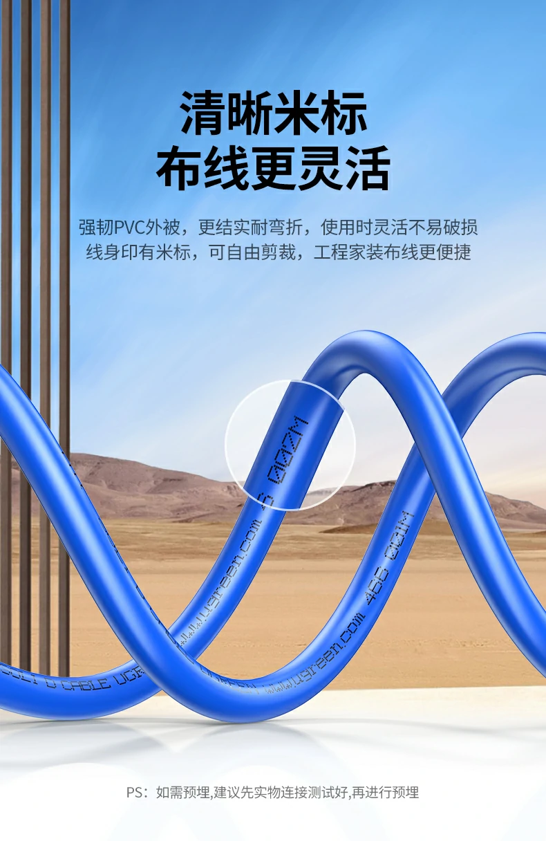 ptsfb工程网线适配路由交换机图16