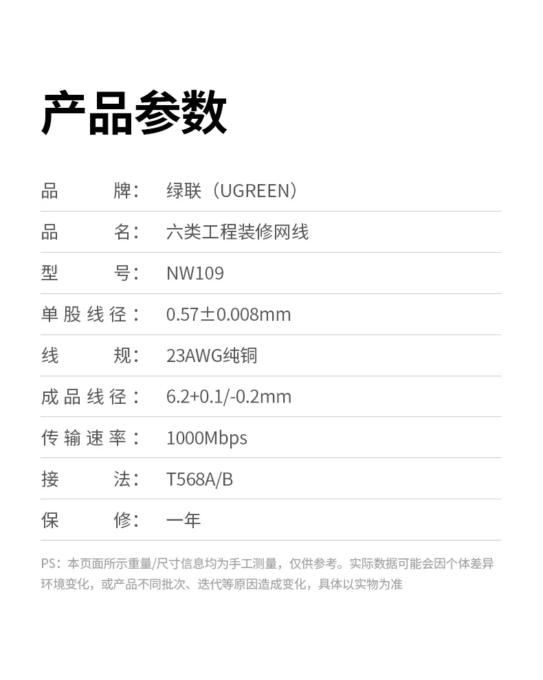 恒行6千兆网线支持高速数据传输图23