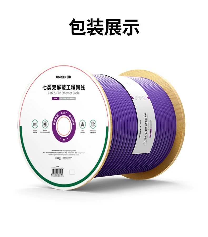 恒行6七类工程网线包装展示 一年保修更安心