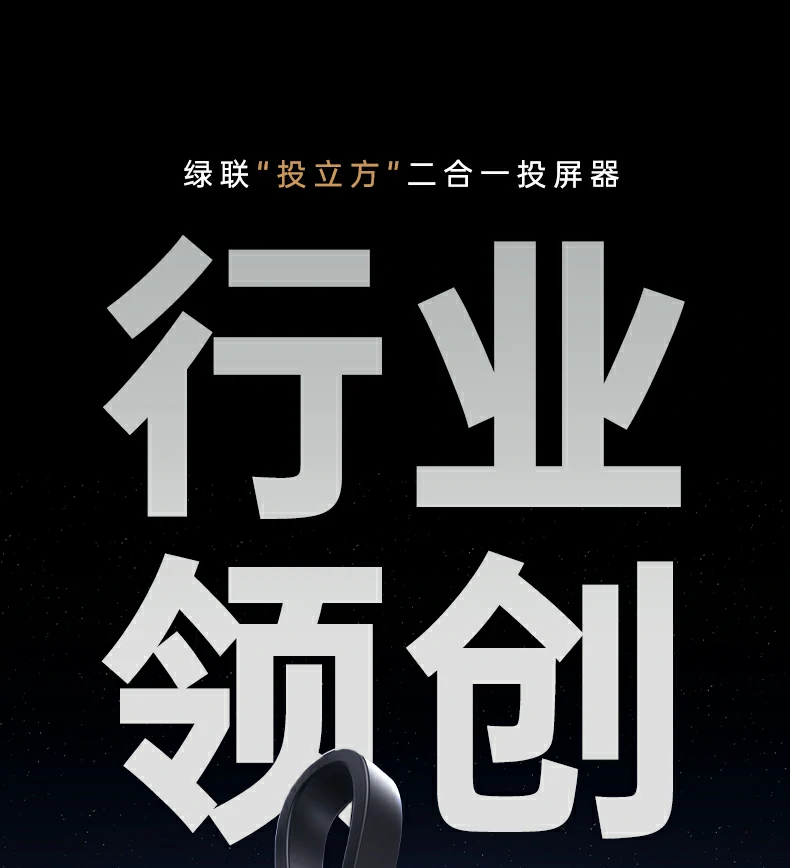 恒行6无线投屏器即插即投多设备1080P高清同屏