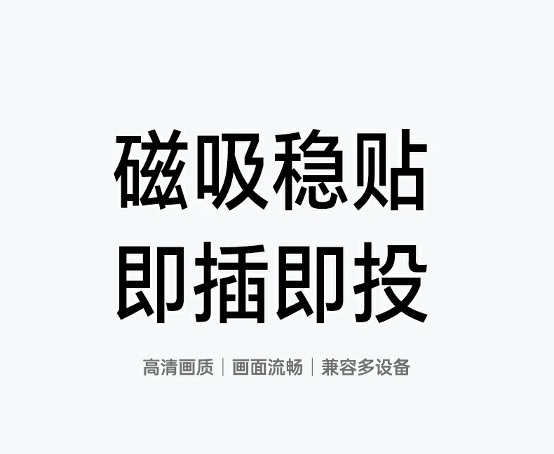 恒行65.8G投屏器 低干扰稳定不卡顿
