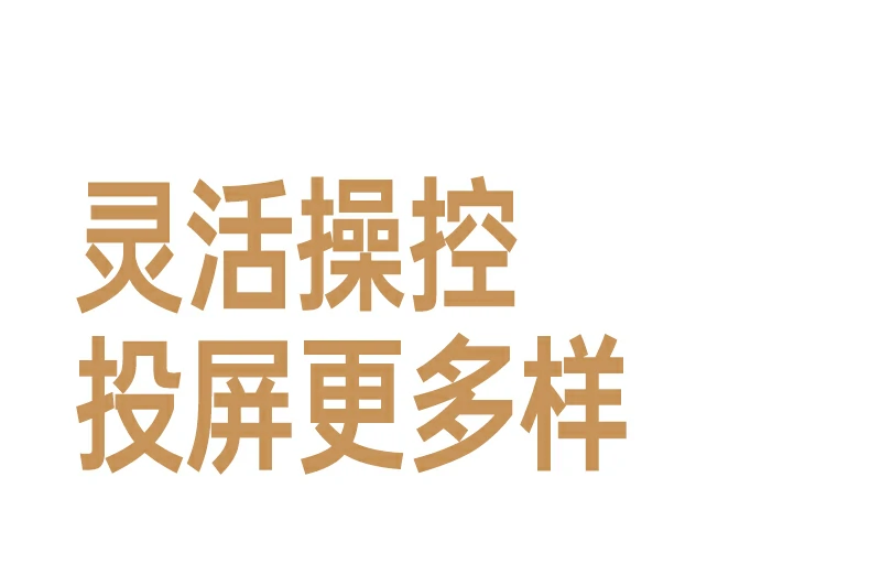 恒行6磁吸无线投屏器 5.8G芯片高频传输能力