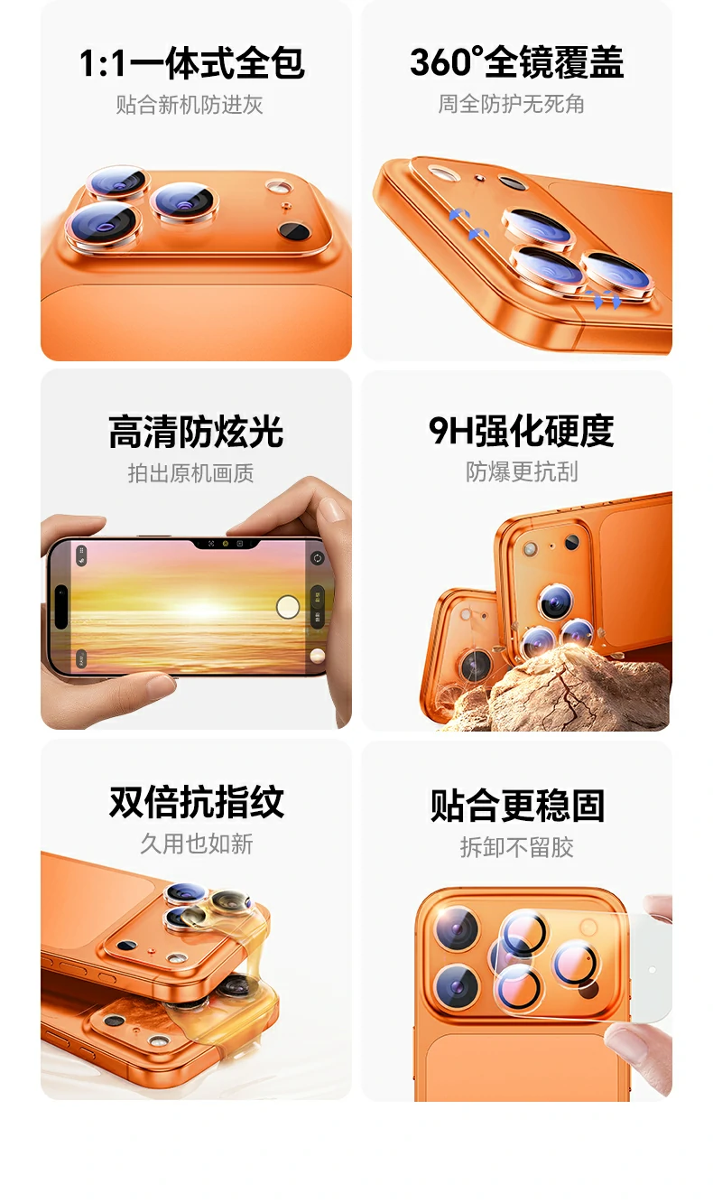 恒行6-品质新体验,数码选恒行6 恒行6SP1207镜头膜一体式全覆盖设计,360°无死角保护iPhone17镜头