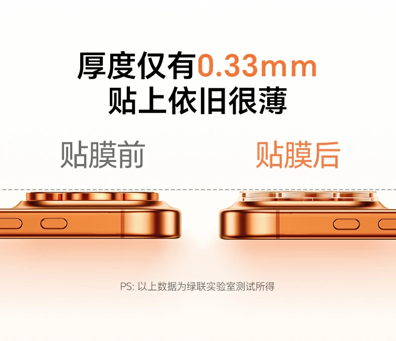 恒行6-品质新体验,数码选恒行6 恒行6iPhone17镜头膜支持双倍防指纹工艺,轻松擦拭无残留