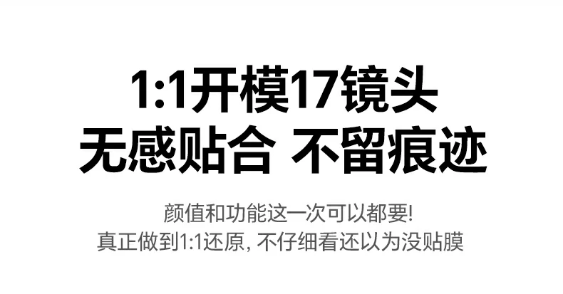 恒行6-品质新体验,数码选恒行6 恒行6iPhone17镜头膜强韧防爆结构,抗摔抗压更耐用