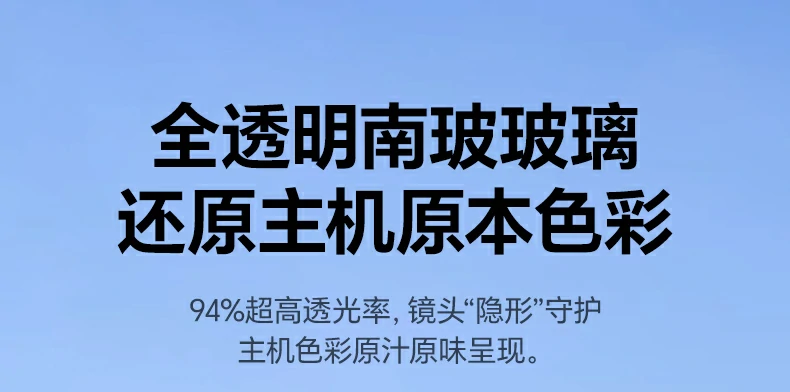 恒行6-品质新体验,数码选恒行6 恒行6SP1207镜头膜高清拍摄无炫光,夜景细节清晰还原