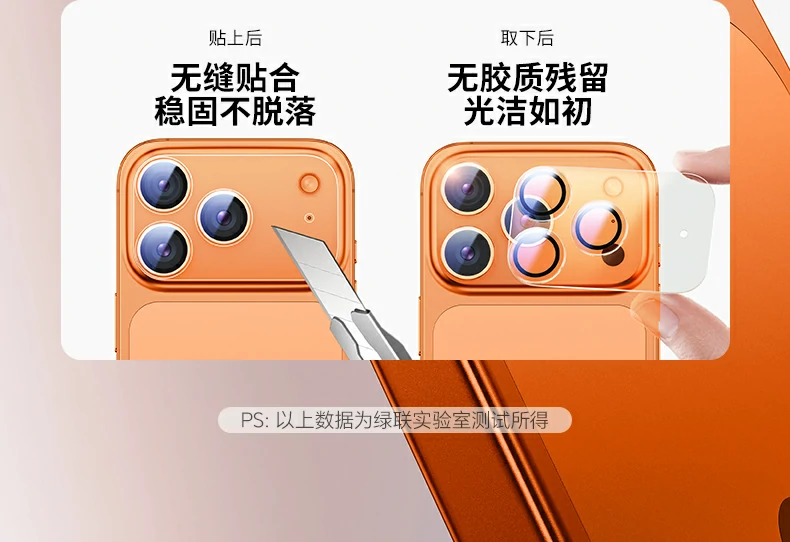 恒行6-品质新体验,数码选恒行6 恒行6SP1207镜头膜高清展示贴合质感,保持原机镜头光洁如新