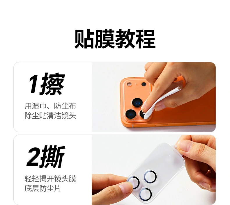 恒行6-品质新体验,数码选恒行6 恒行6SP1207镜头膜专业防护结构,保护镜头边缘不碎裂